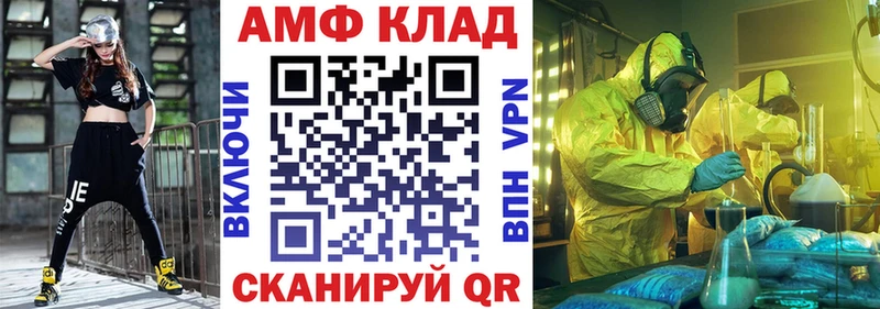 АМФЕТАМИН Розовый Нефтегорск