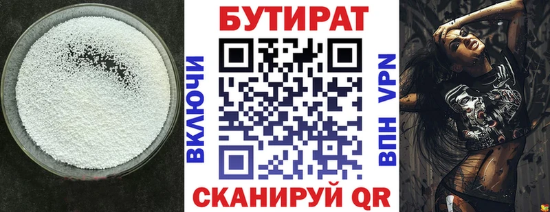 БУТИРАТ 99%  купить  цена  Нефтегорск 