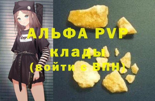 альфа пвп VHQ Алексин