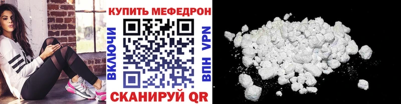 МЯУ-МЯУ 4 MMC  гидра зеркало  Нефтегорск 